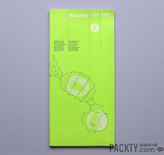 1972年慕尼黑奥运会视觉形象设计。 - │Icê Blüe│ - ∑xtent°∧rt,2011