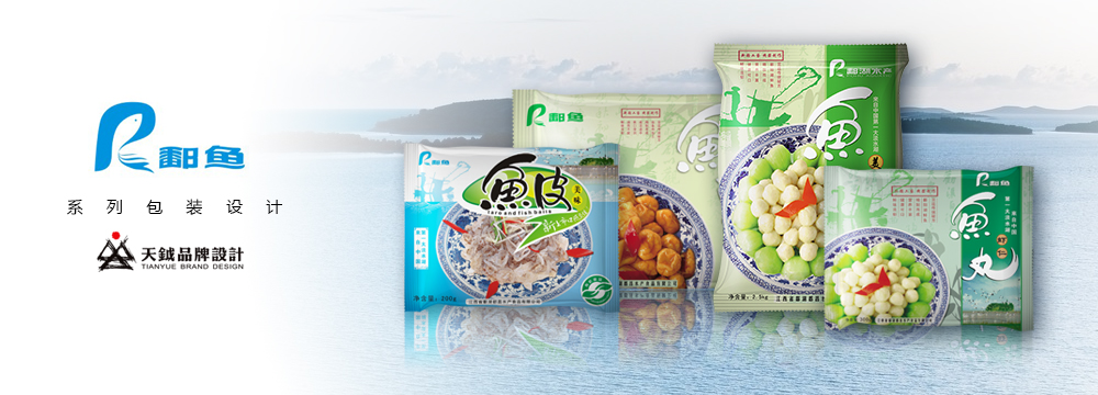 鄱鱼水产系列包装设计