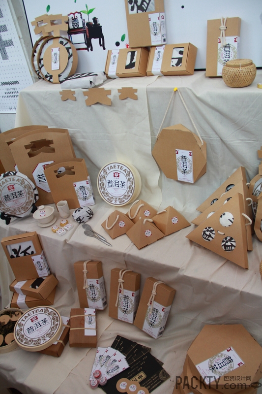 2014湖南工业大学包装设计专业毕业作品展(二)